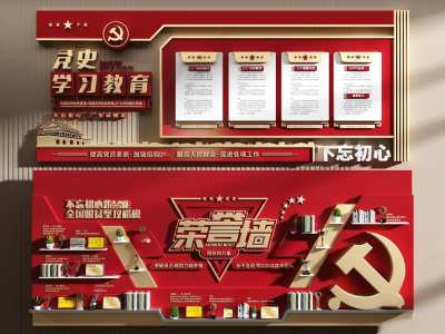 现代党建文化宣传墙3D模型下载